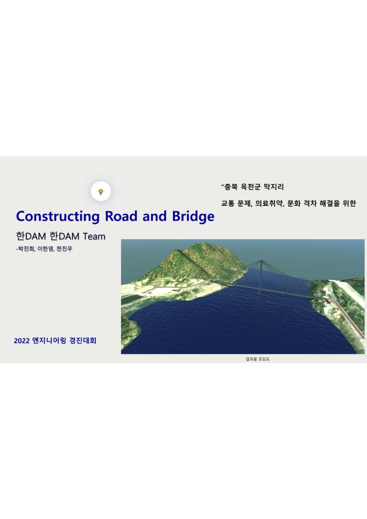 Constructing Road and Bridge