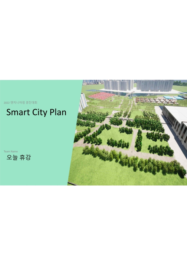 Smart City Plan